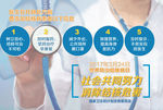 消除结核医护工作海报