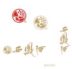 西凤酒字体