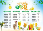 奶茶价格表