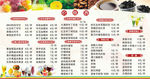 奶茶价格表