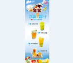 奶茶展架