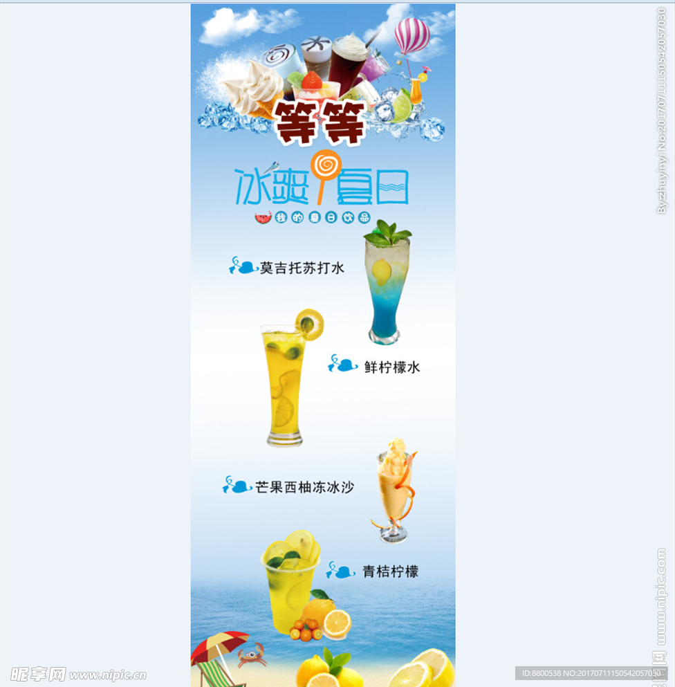 奶茶展架