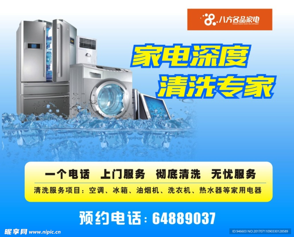 清洗专家
