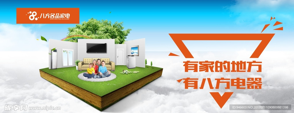 家的地方