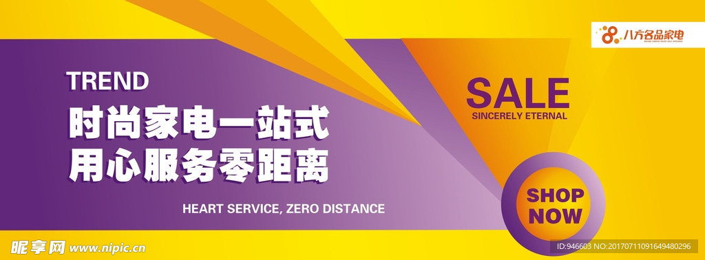 商场广告