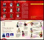 节目单