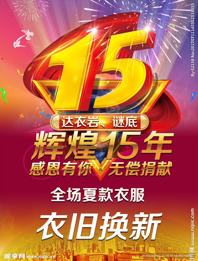 15年