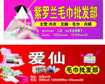 毛巾批发