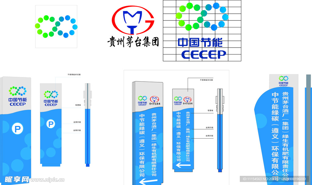 中节能标志