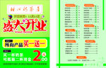 奶茶店单页