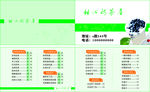 奶茶外卖卡