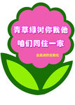 花草牌