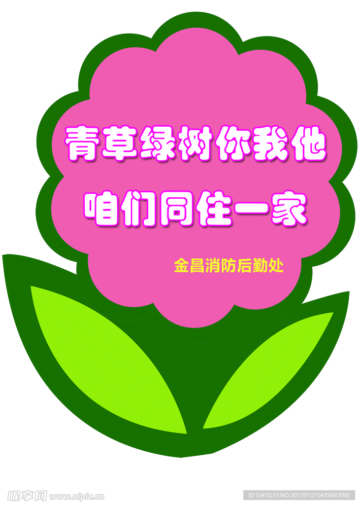 花草牌