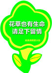 花草牌