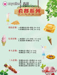 饮品套餐