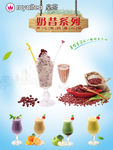 奶昔