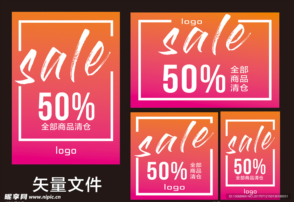 清仓
