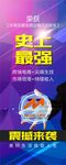 美极客易拉宝展架