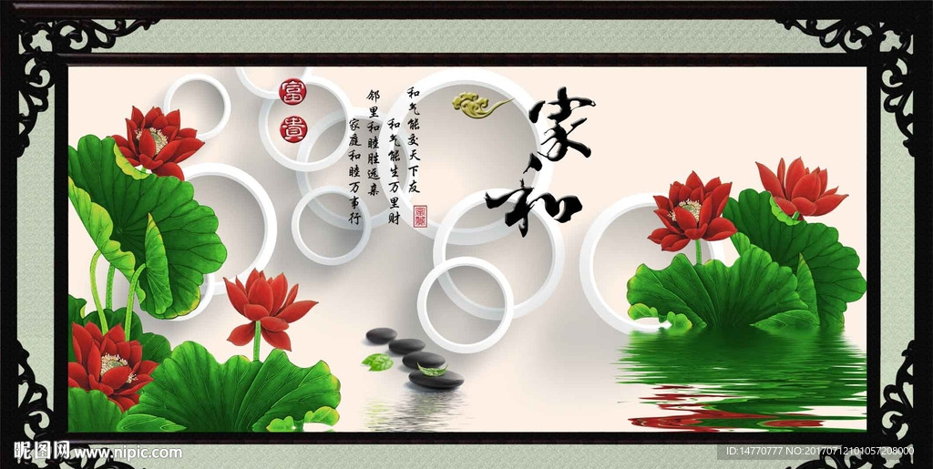 3d荷花图