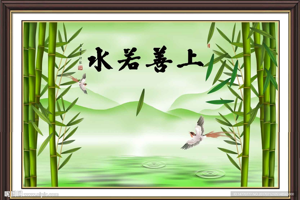 上善若水