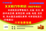 格力专卖店单页