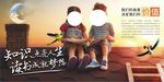 创意读书决定高度海报展板