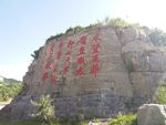王莽岭照片