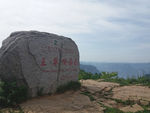 王莽岭园区