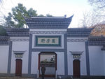 野芳园