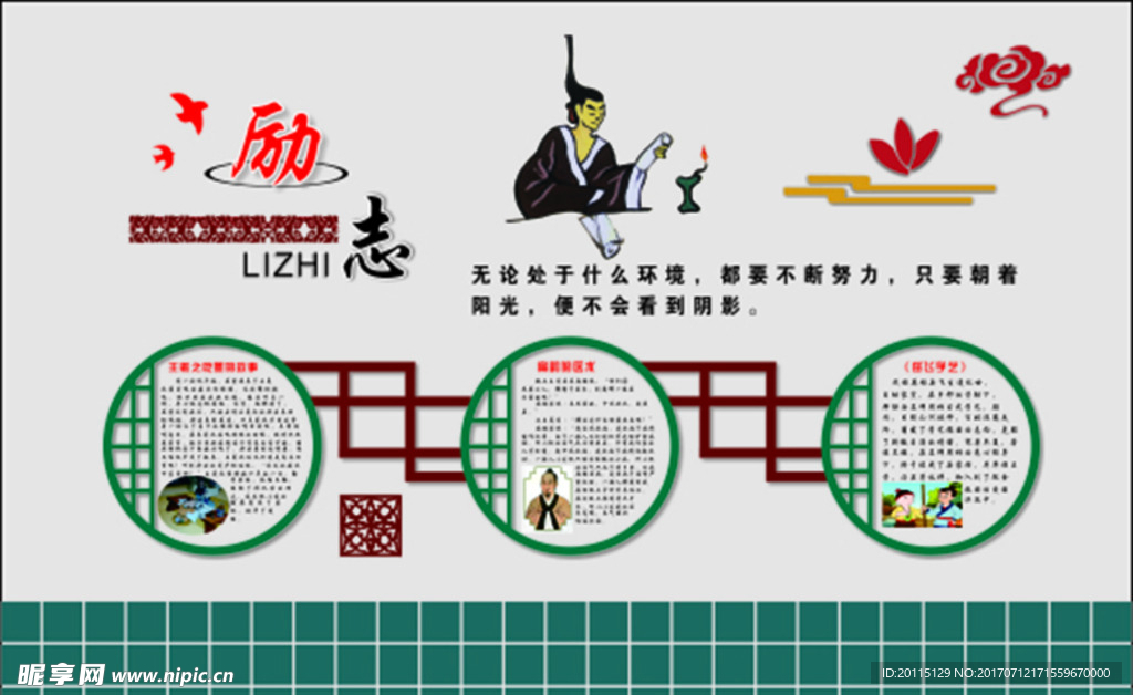 校园长廊文化墙