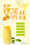 芒果奶昔