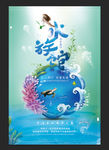 水族馆