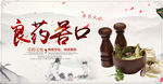 良药苦口