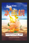 水蜜桃