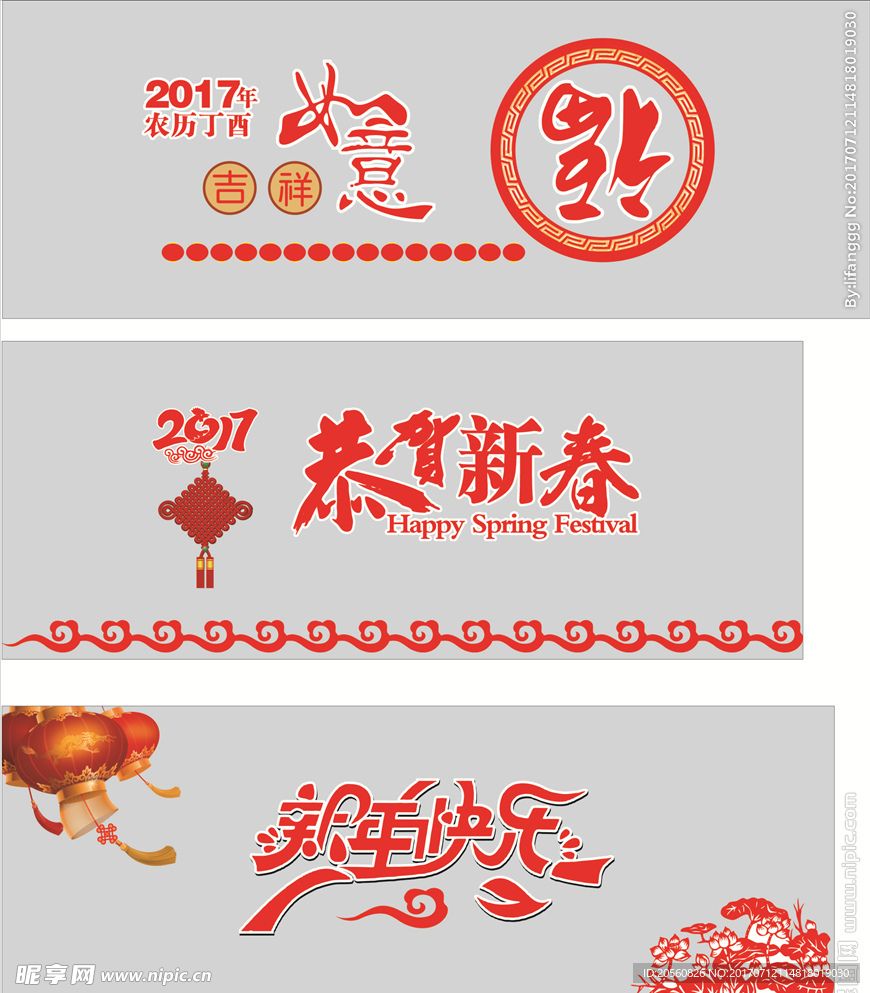 新年橱窗