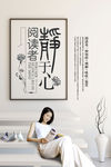 阅读海报