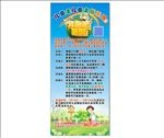 学校招生广告