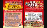 一周年彩页