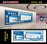 企业文化造型展板