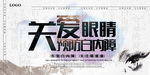 眼