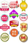 促销热卖标签贴海报