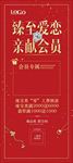 珠宝会员 珠宝展架 vip展架