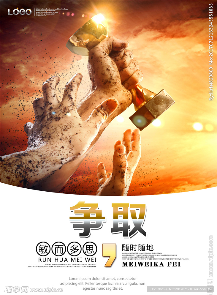 企业文化