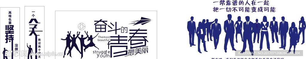 矢量墙画