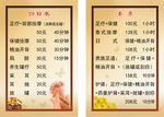 足疗