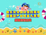 鱼乐贝贝