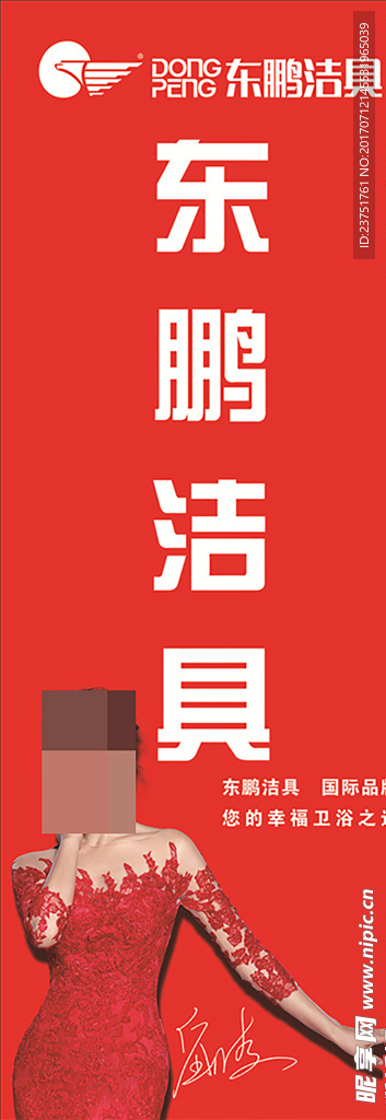 高档广告展架
