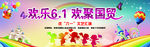 欢乐61