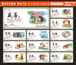 社会主义核心价值观