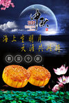 中秋佳节海报